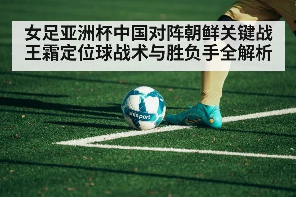 soccer corner kick